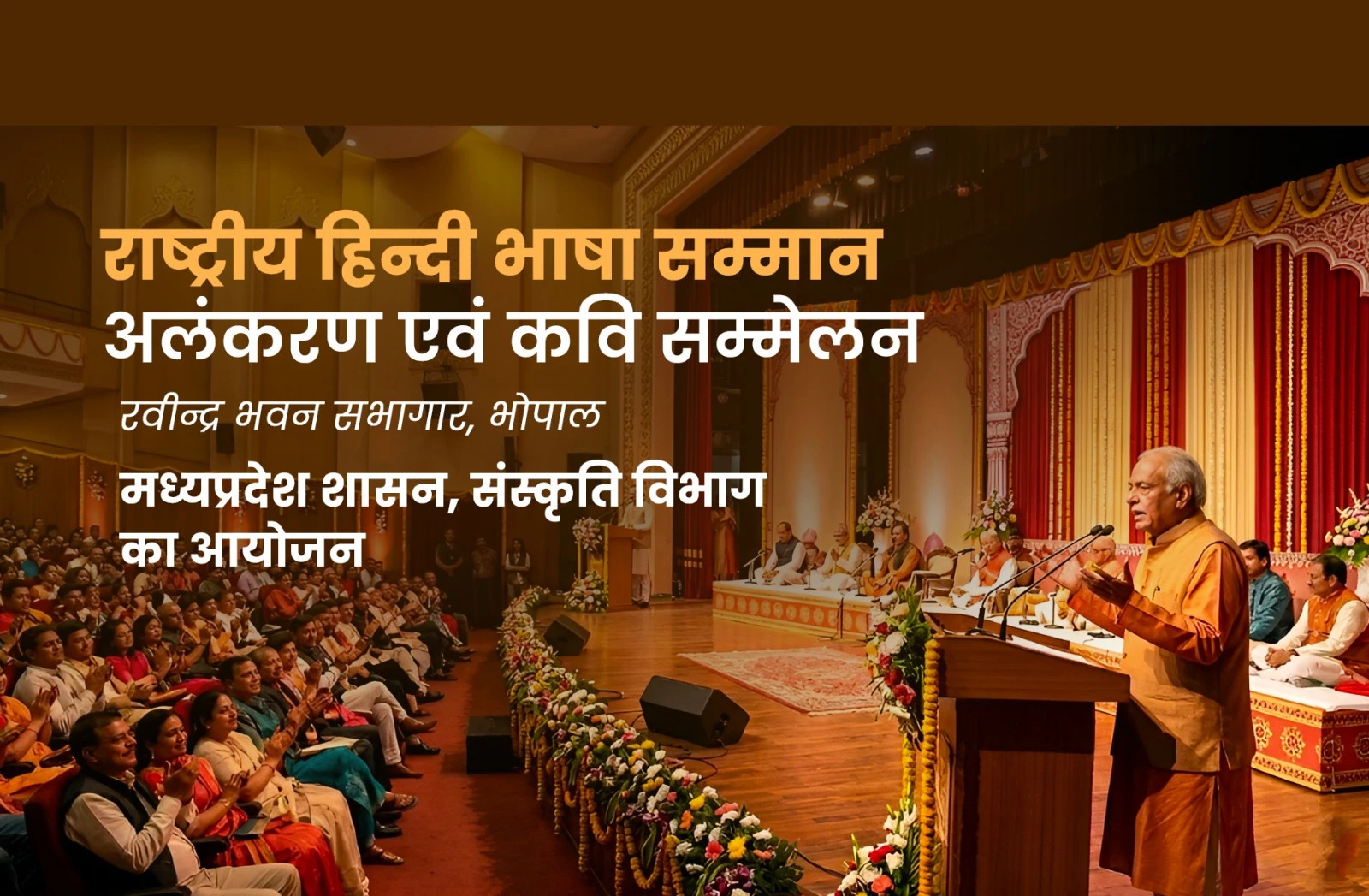 Хинди Бхаша Самман Аланкаран и Кави Саммелан