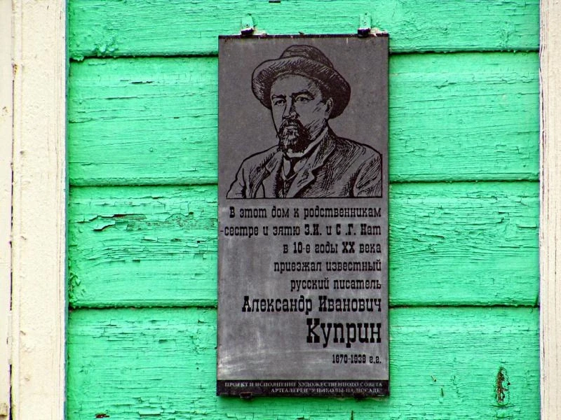 Коломна. Кремль. Дом, в котором гостил Куприн