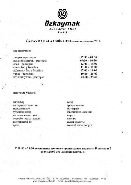 Разве можно так много жрать?