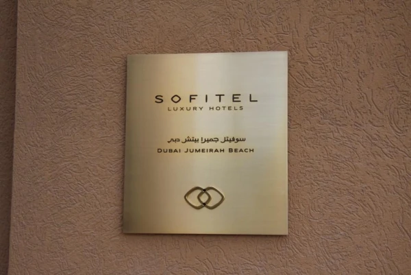 Sofitel Dubai Jumeirah Beach 5*
