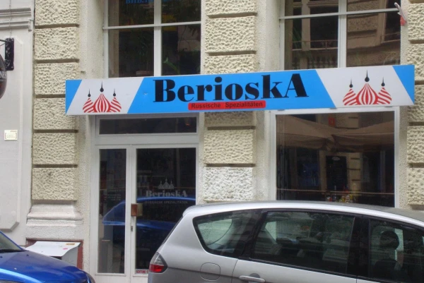 наши в городе