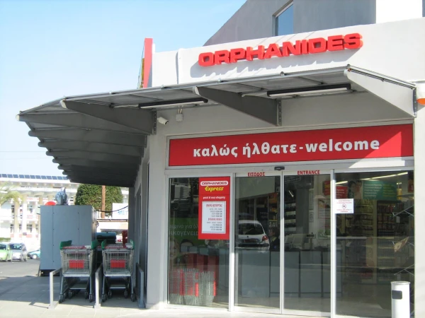 Супермаркет в Ларнаке