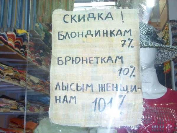 Объявление в Хургаде