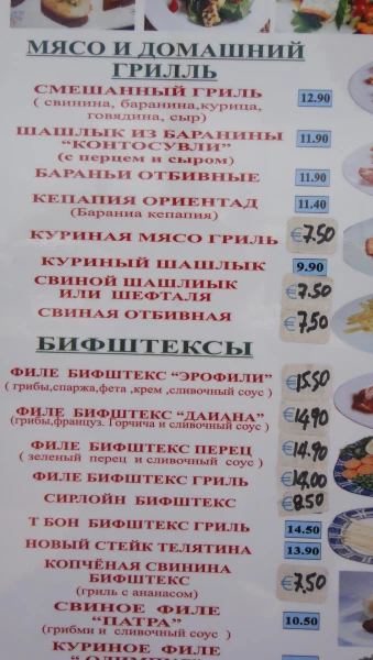 цены на меню в кафешке