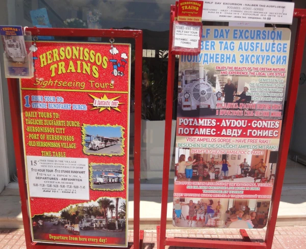 Остановки паровозиков