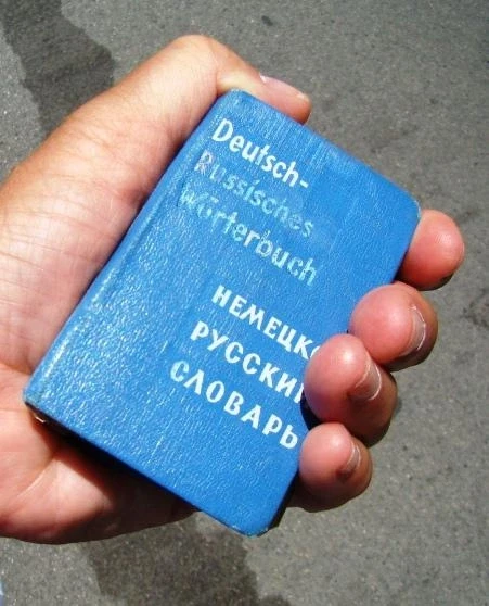 "Гебен зе мир битте..":)