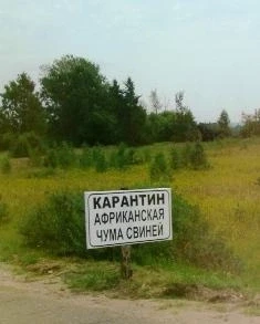 Откуда тут африканские названия?;) 
