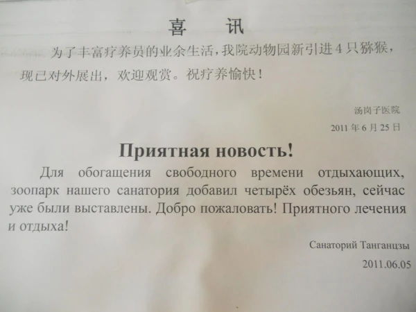 Объявление.