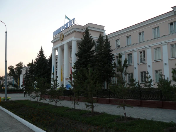Университет