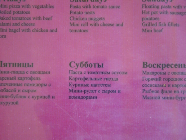 меню