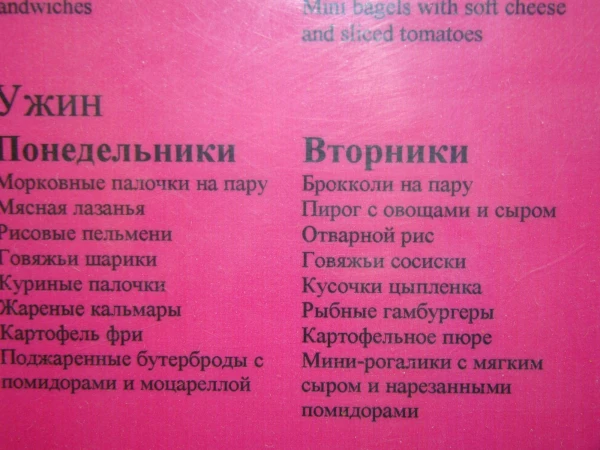 меню3