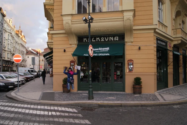 Колковна