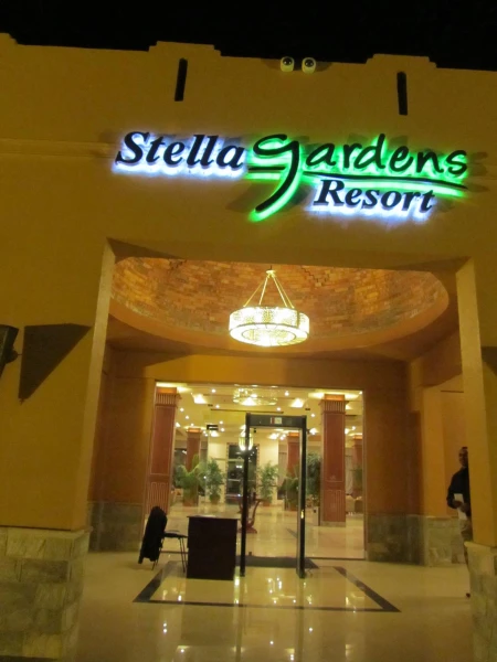 Stella Makadi Garden Resort 5 ХУРГАДА
