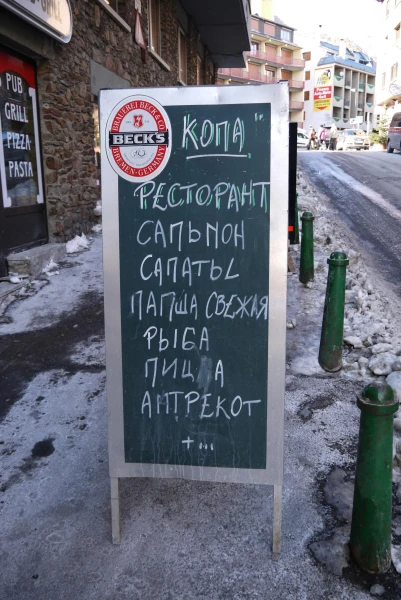 Пас де ла Каса