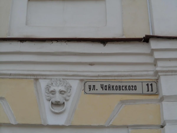 Чайковскиму надо было дать имя -Лев.