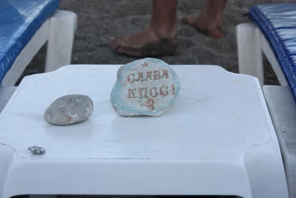 "Слава КПСС"...