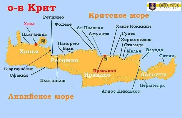 районы острова