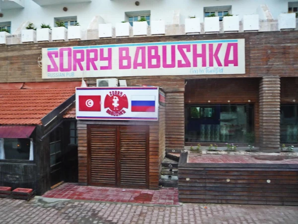 Окресности Сусса