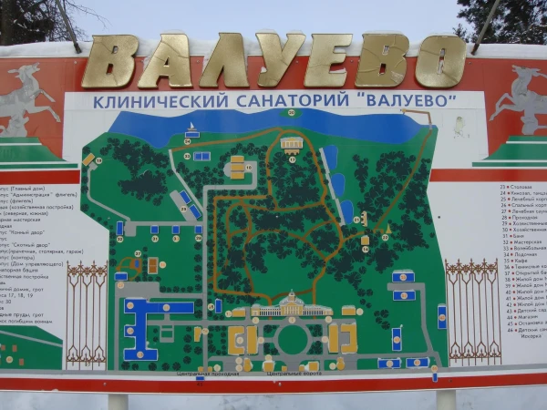 Валуево. Схема. 