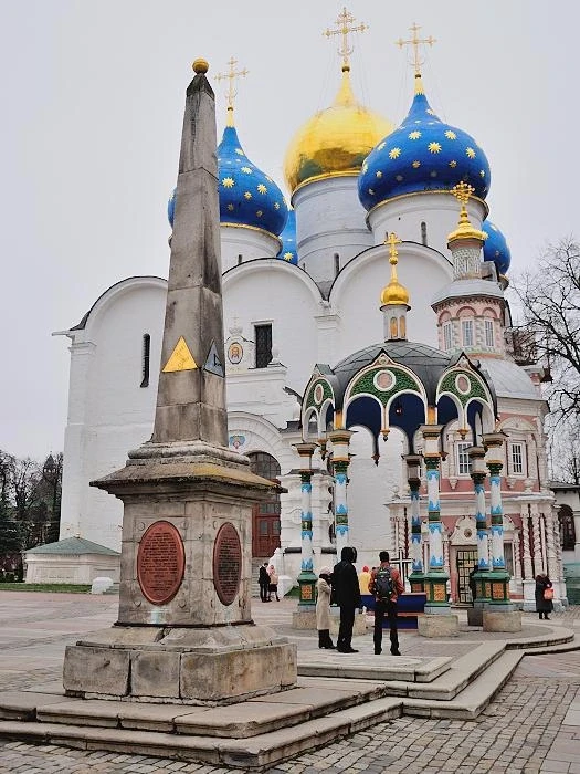 Свято-Троицкая Сергиева Лавра