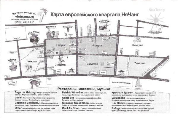 Район Нья Чанга 
