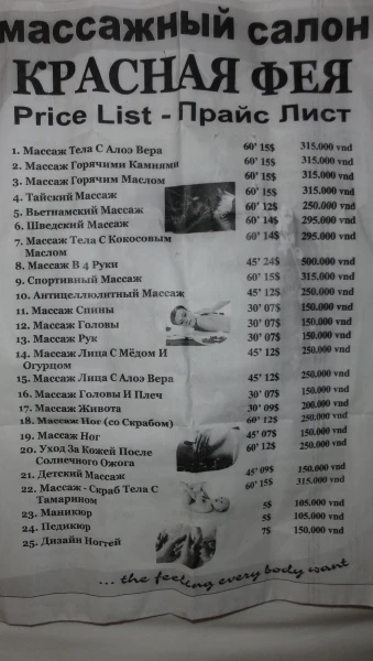 прайс какого салона