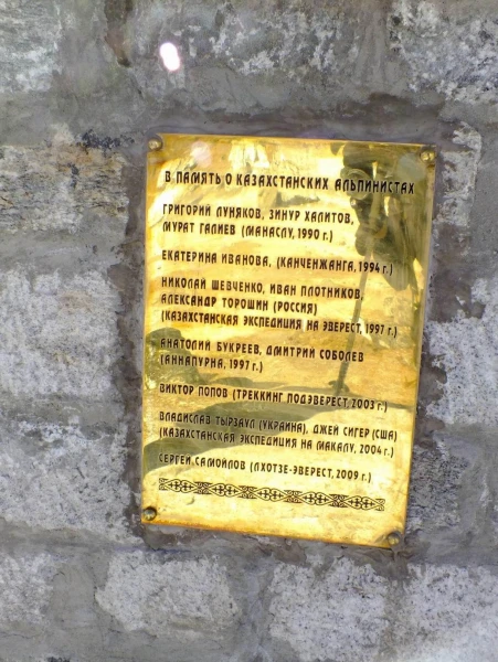 памяти альпинистов