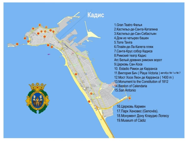 Наша карта Кадиса
