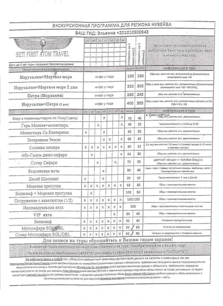 Прайс Пегаса