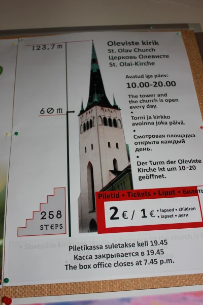 башня св.Олав