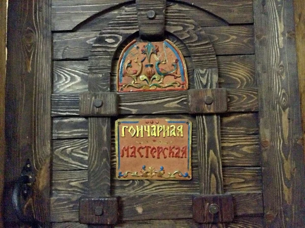 Дверь гончарной мастерской