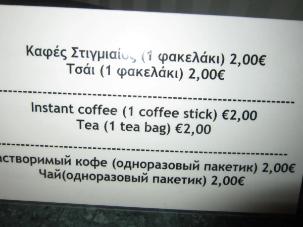 Как Вам нравятся цены?