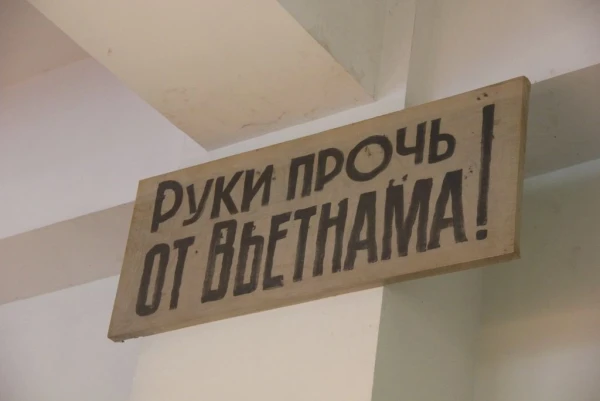 Музей войны