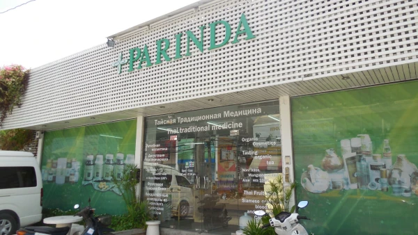 аптека Паринда