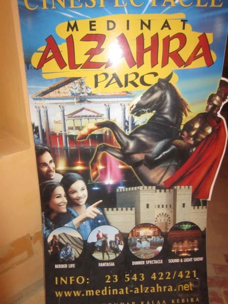 Парк "Аль Захра"