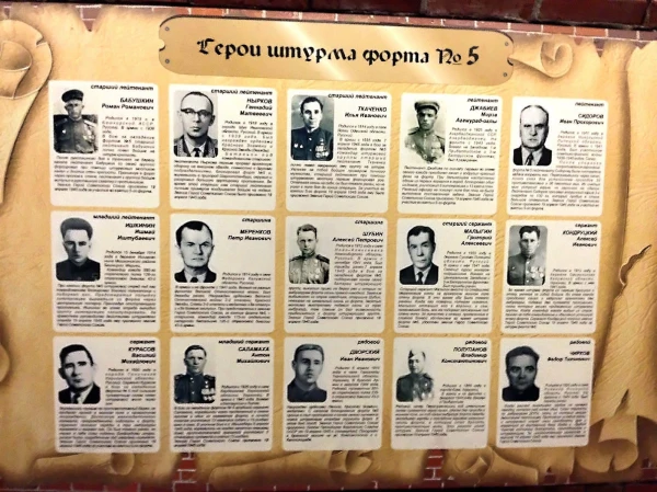 Герои штурма форта