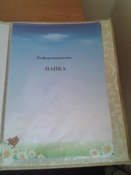 Информация2