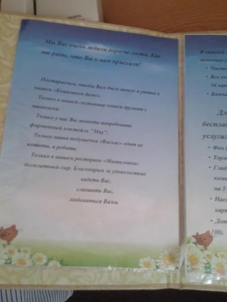 Информация3