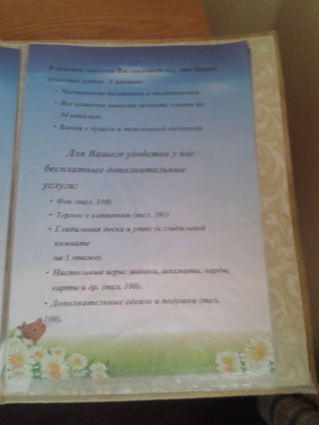 Информация4