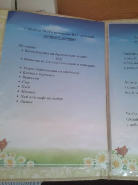 Информация5