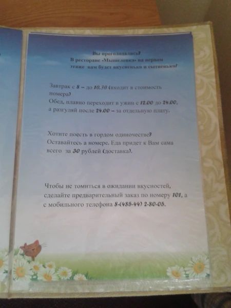 Информация6