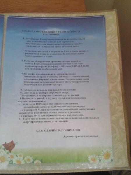 Информация8
