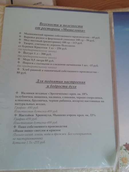 Информация9