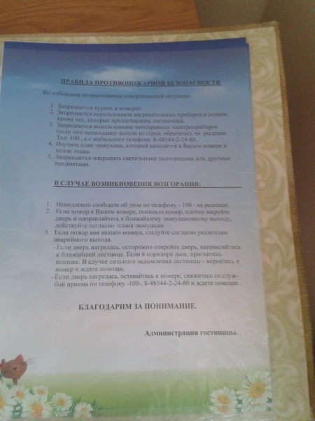 Информация10