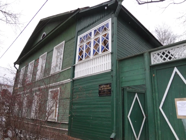 музей Достоевского Ф.М.