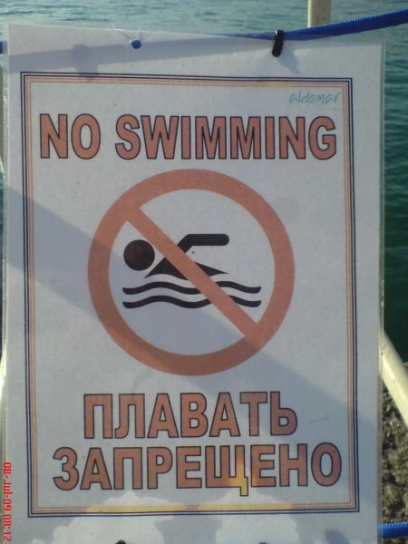 Наш пляж