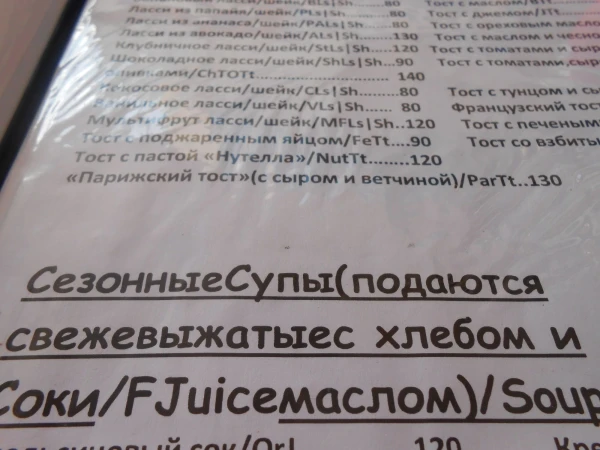 Меню