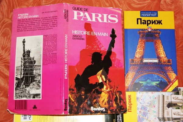 Связь времён: путеводители по Парижу... 1982-го и 2014-го годов рождения...