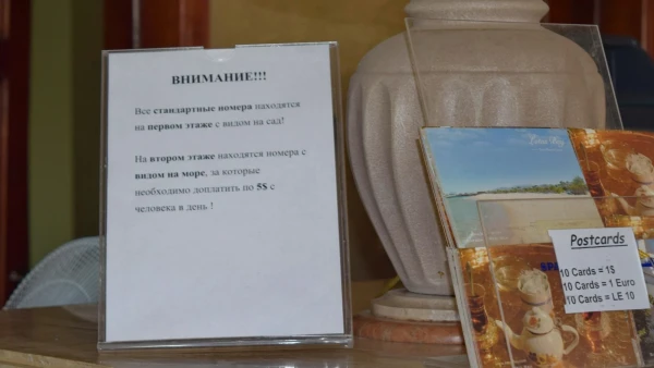 С нас не попросили 5$