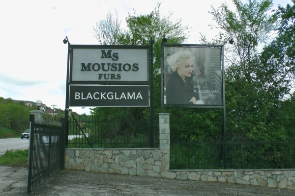 Фабрика Mousios